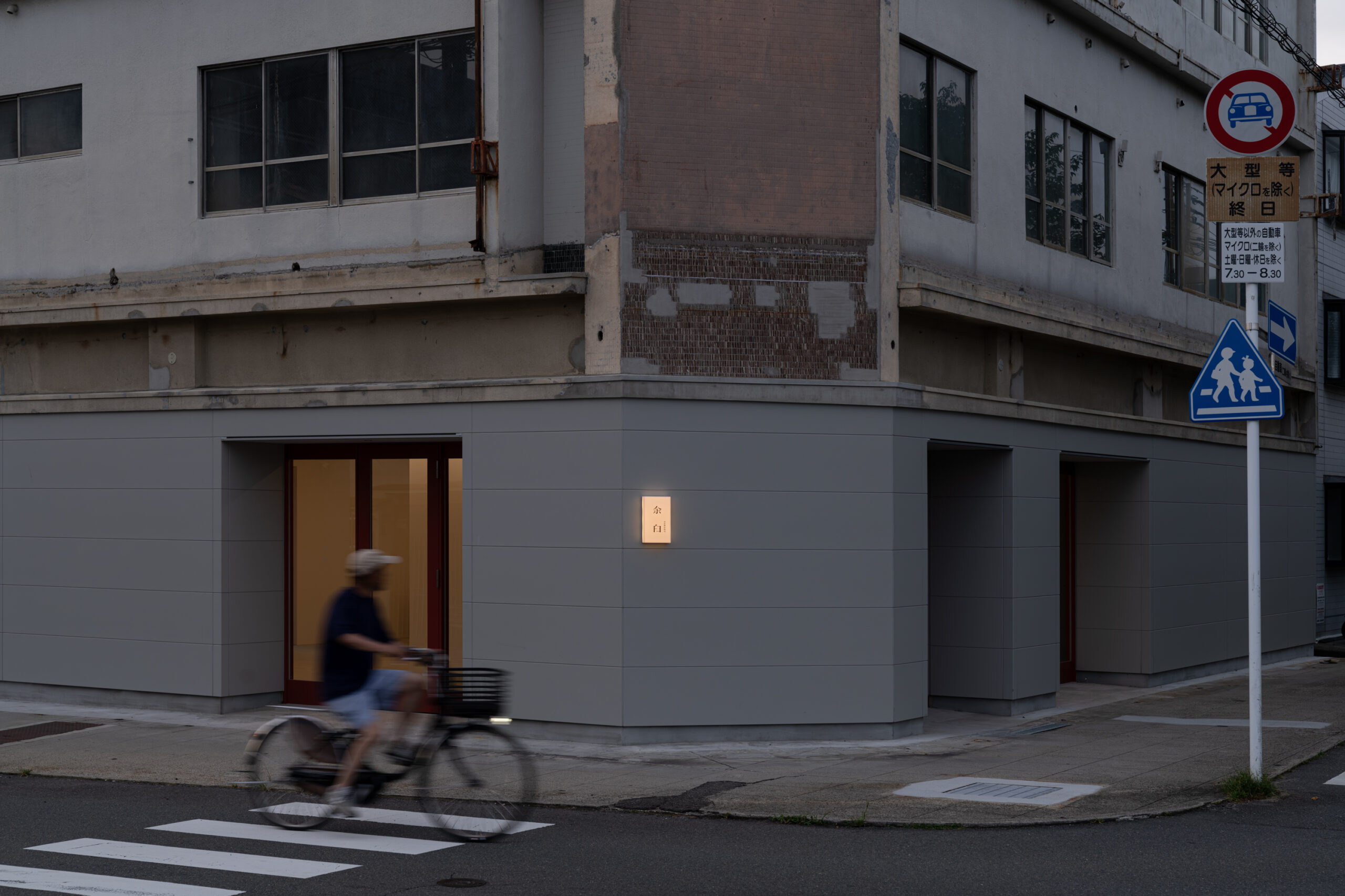 街角に建つ余白の外観